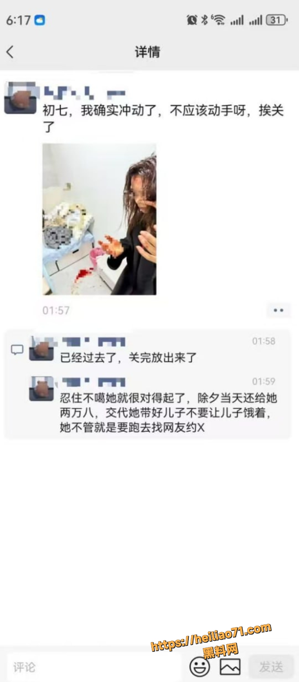 飞驰人生电影院出轨被老公发现3
