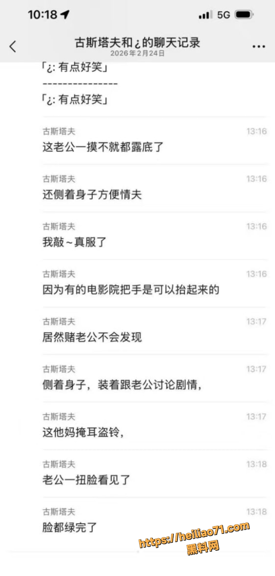 环球港电影院抓奸现场2