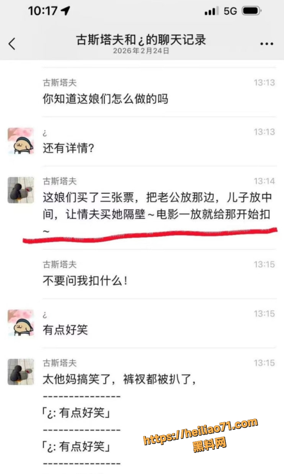 环球港电影院抓奸现场1