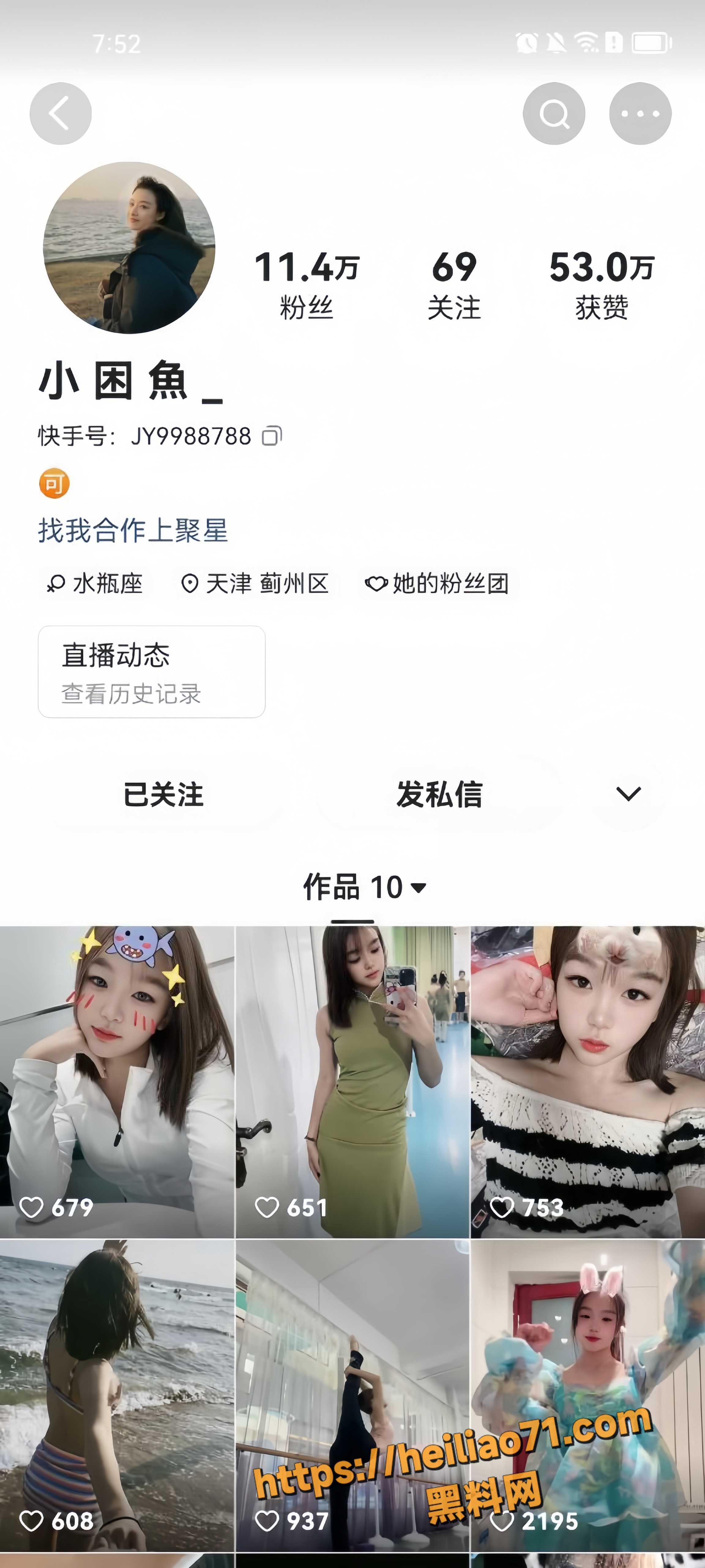小困鱼一字马私密诱惑1
