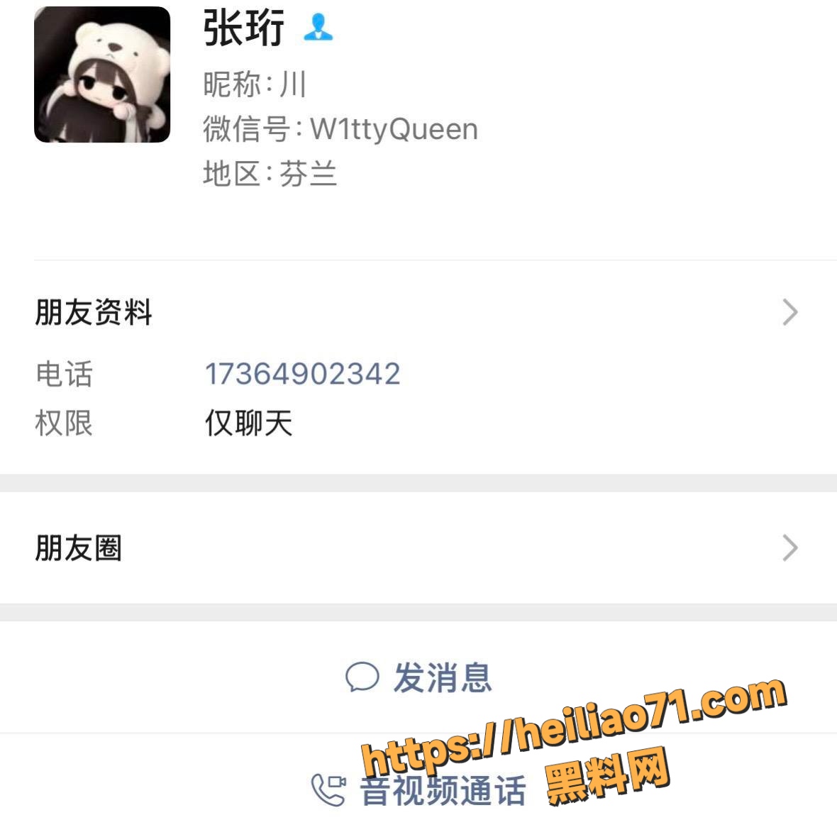 渣男张珩 2