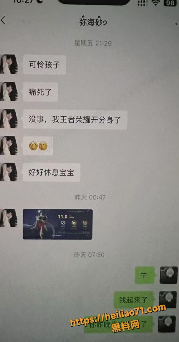 恋爱期间聊天记录 1