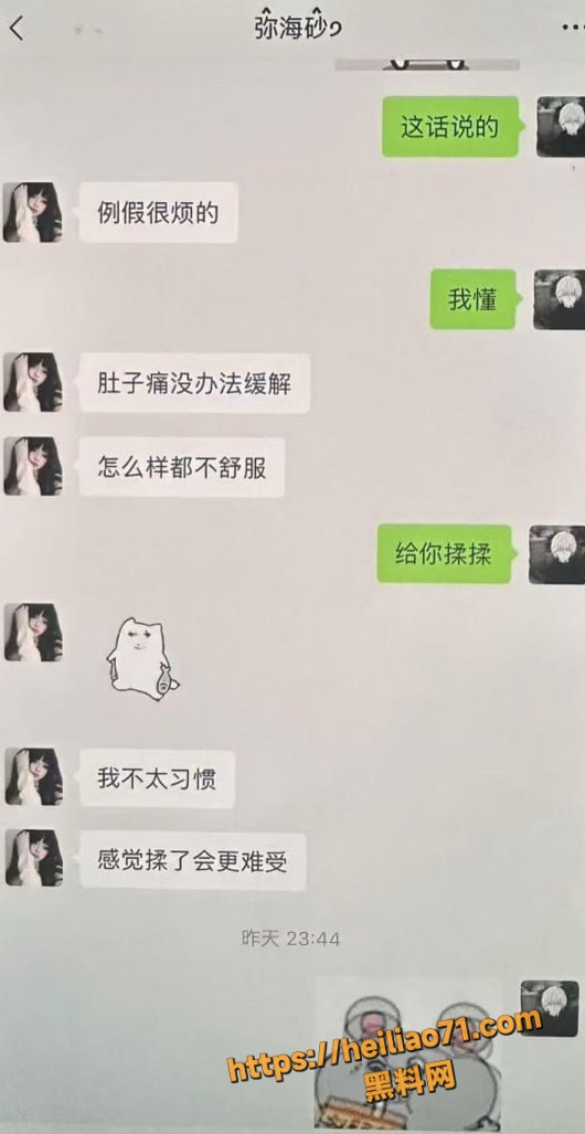 恋爱期间聊天记录 2