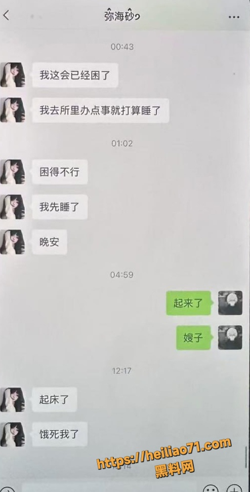 恋爱期间聊天记录 3