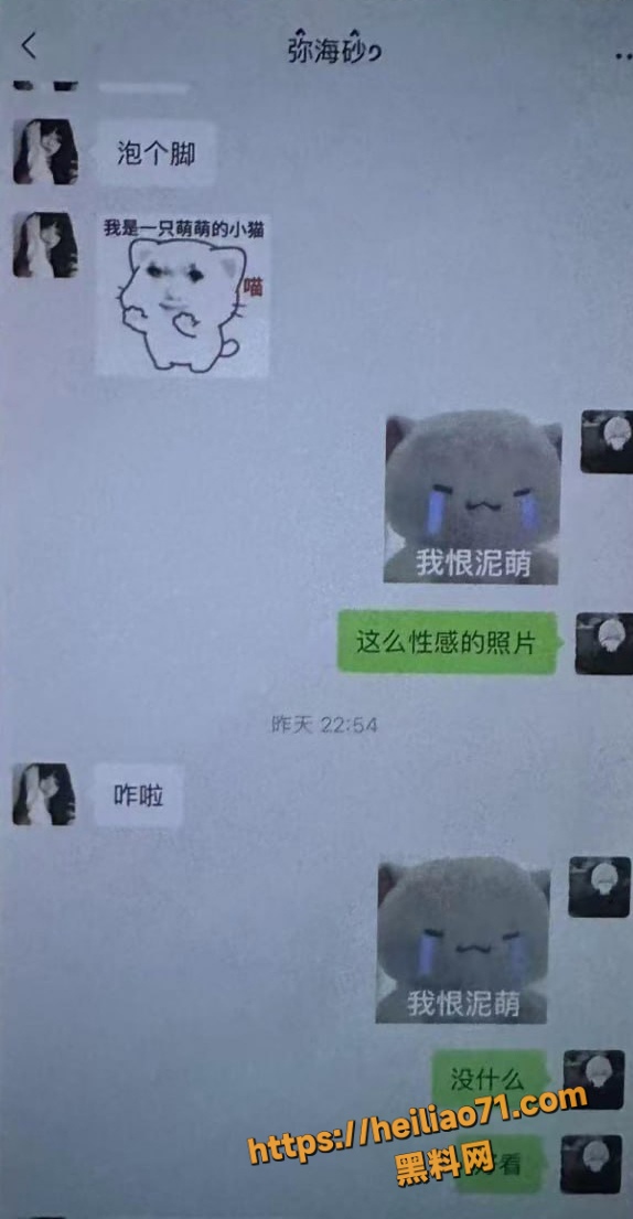 恋爱期间聊天记录 7