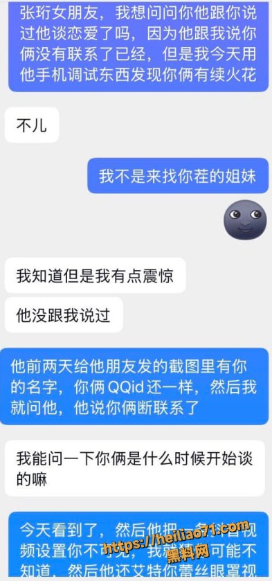 出轨 2