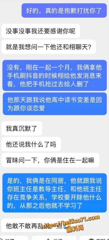 出轨 6