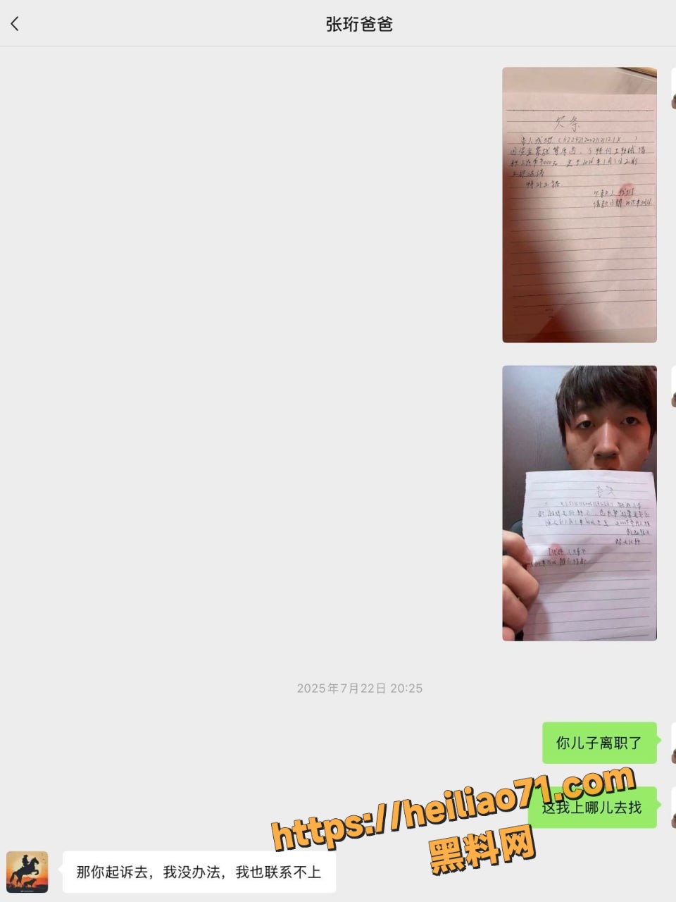 张珩要债 7