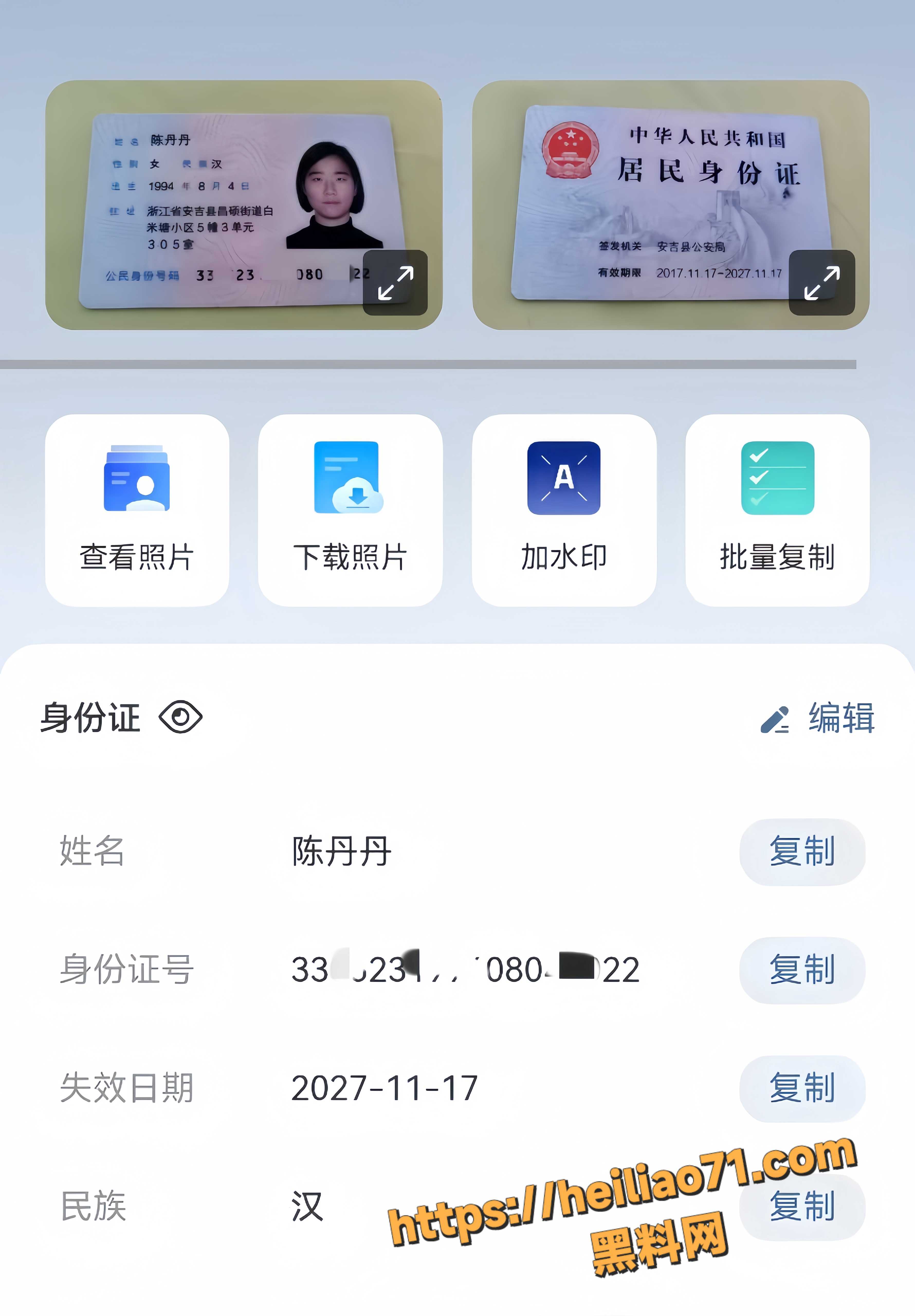 安吉陈丹丹赌博卖淫染病1