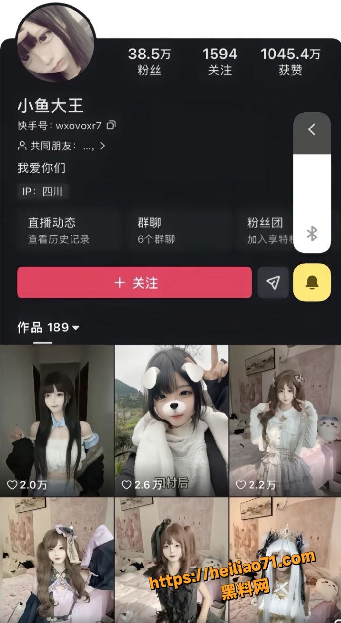 快手小鱼大王49秒视频1