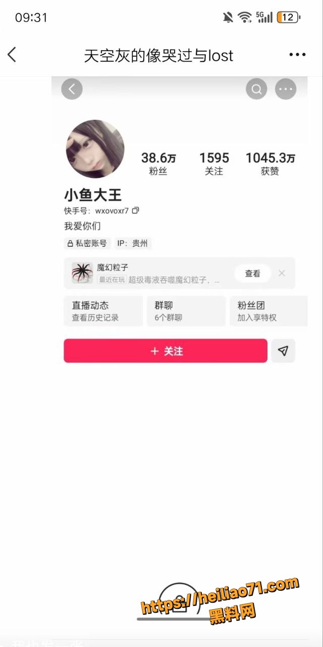 快手小鱼大王49秒视频2