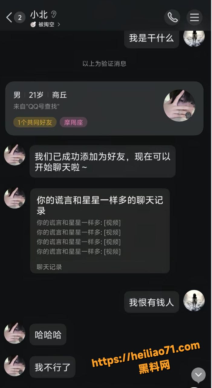 快手小鱼大王塌房事件8