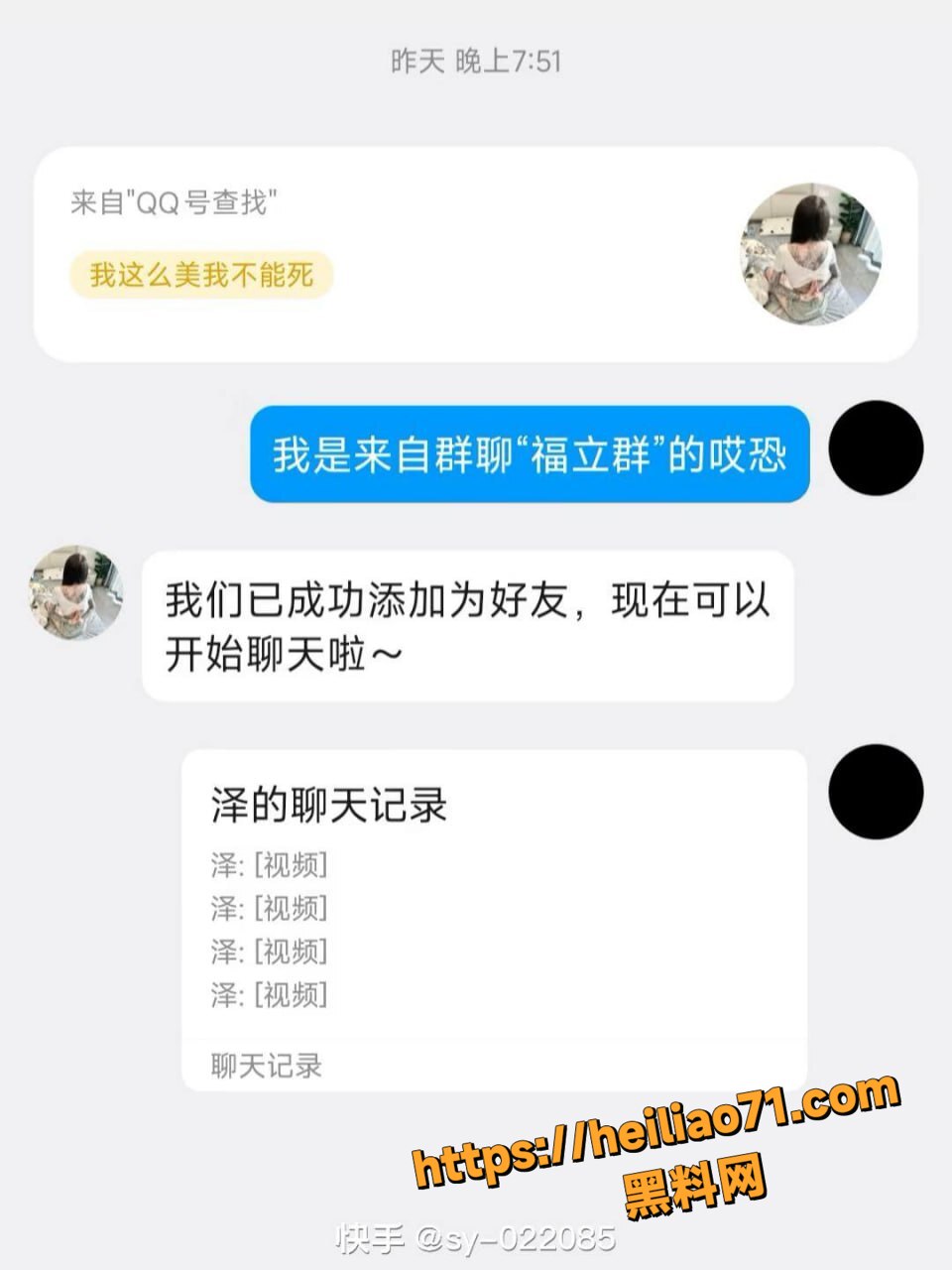 快手小鱼大王塌房事件9