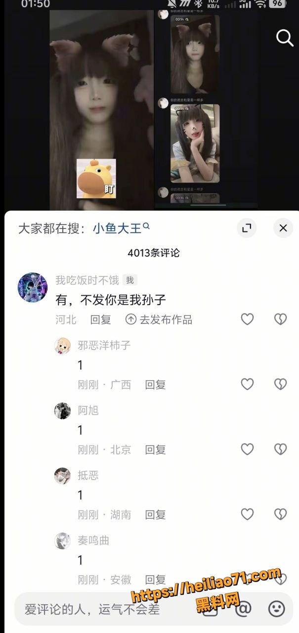 快手小鱼大王定制福利流出10