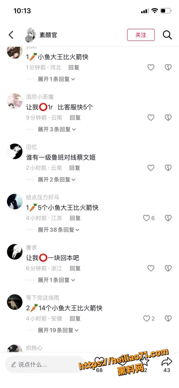 快手小鱼大王定制福利流出12