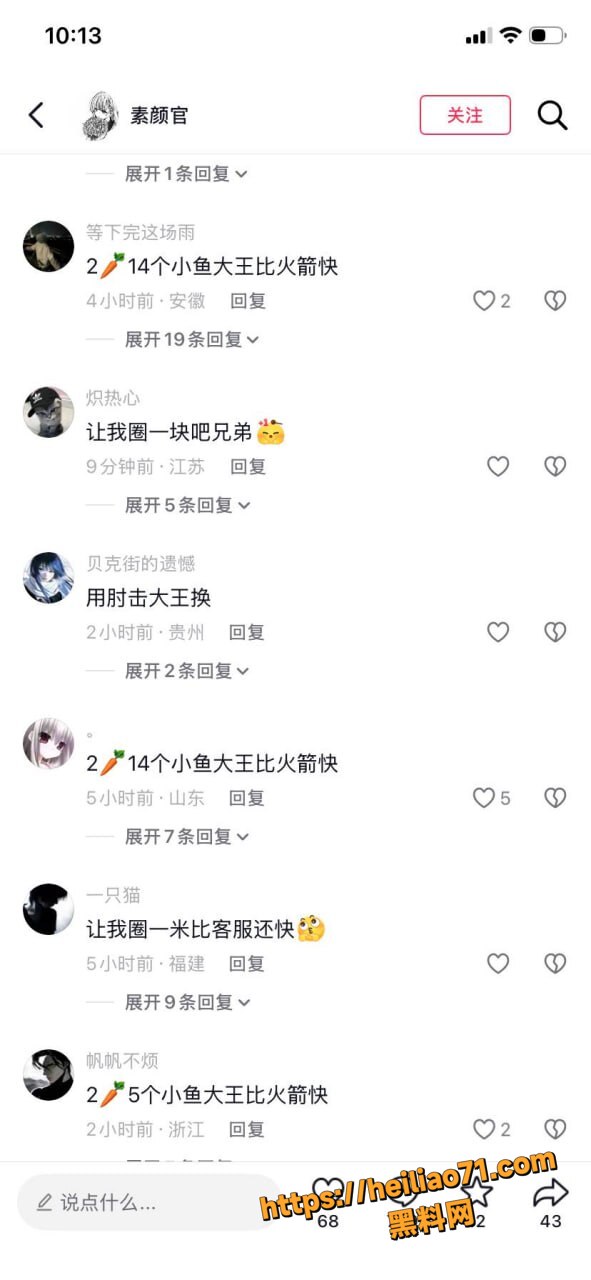 快手小鱼大王定制福利流出11