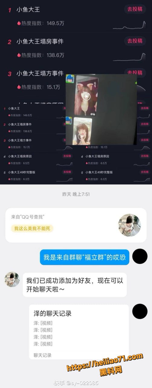 快手小鱼大王定制福利流出14