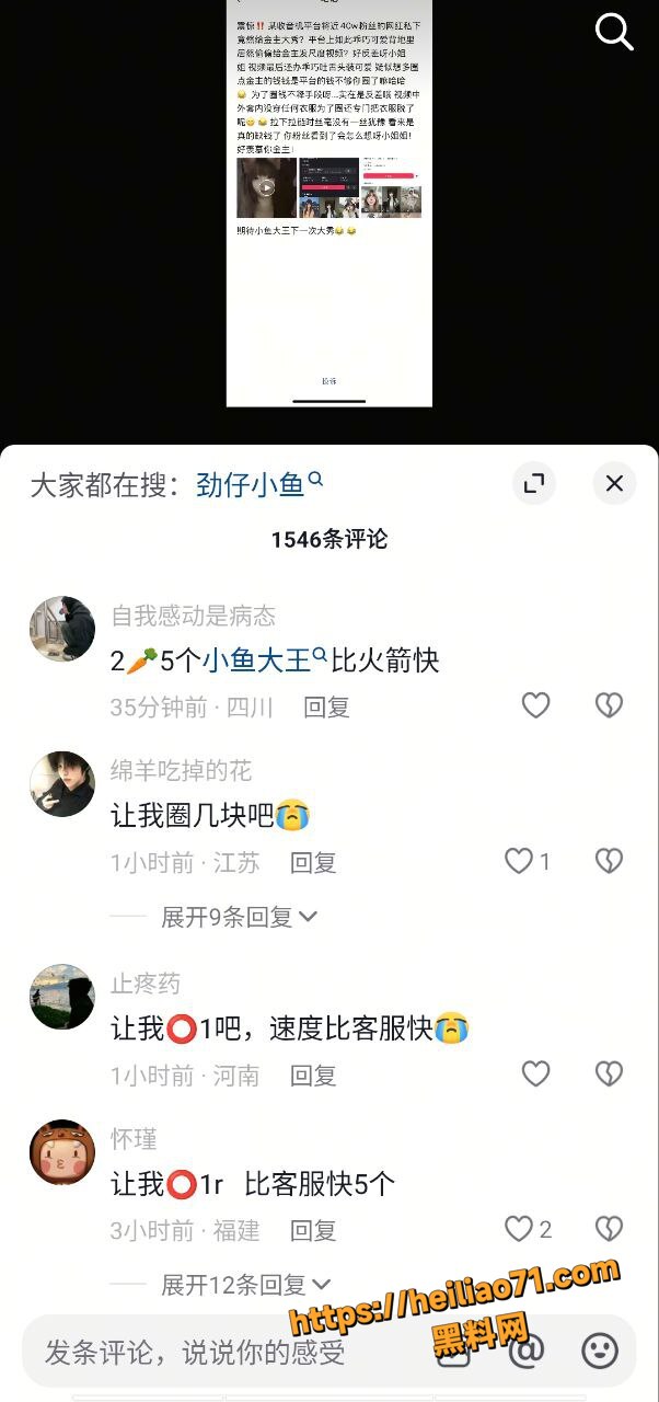 快手小鱼大王定制福利流出16