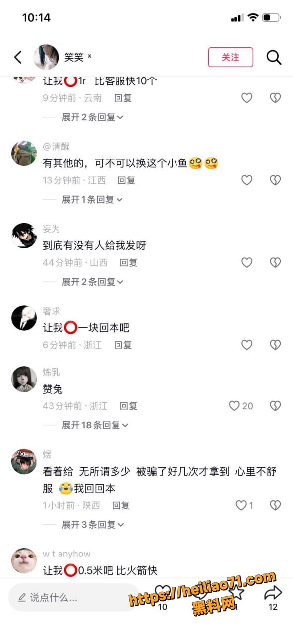 快手小鱼大王定制福利流出18