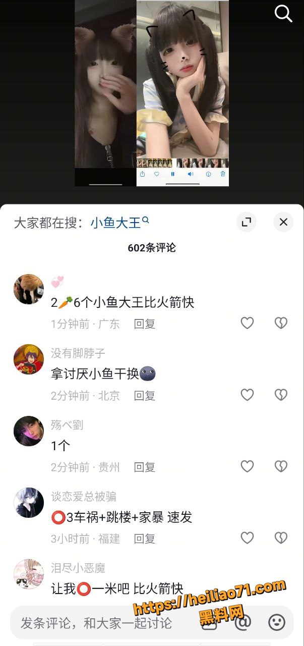 快手小鱼大王定制福利流出17