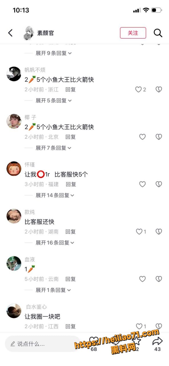 快手小鱼大王定制福利流出21