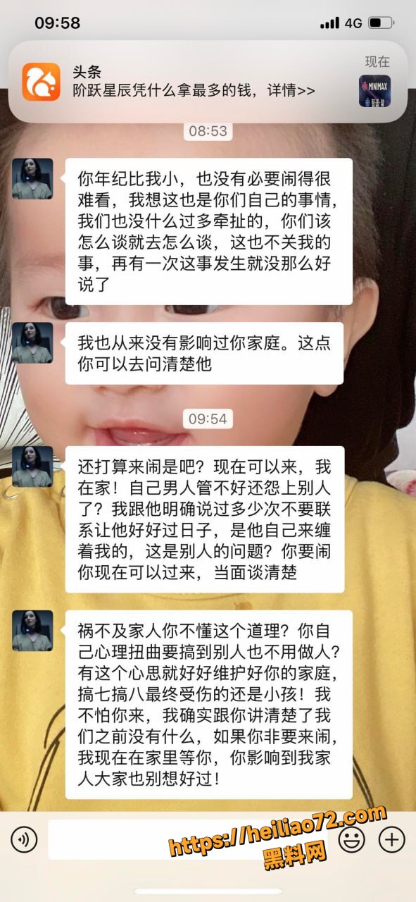 彭建新出轨圆山村女子2