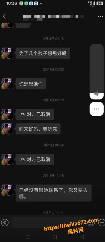 广东彭建新出轨事件18