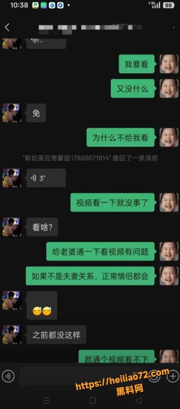 广东彭建新出轨事件19