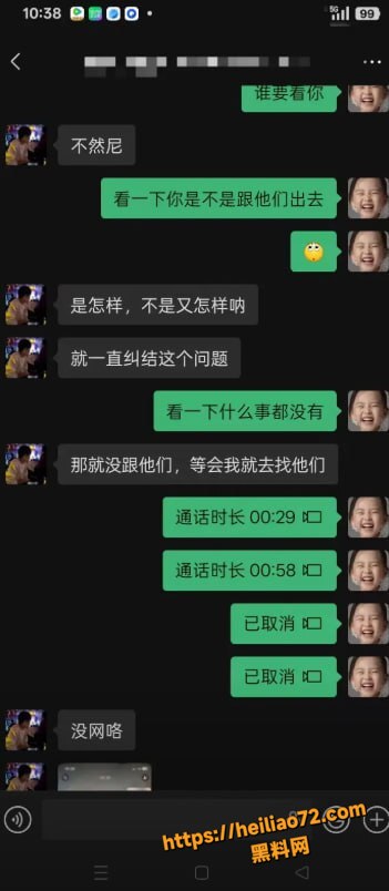 广东彭建新出轨事件20