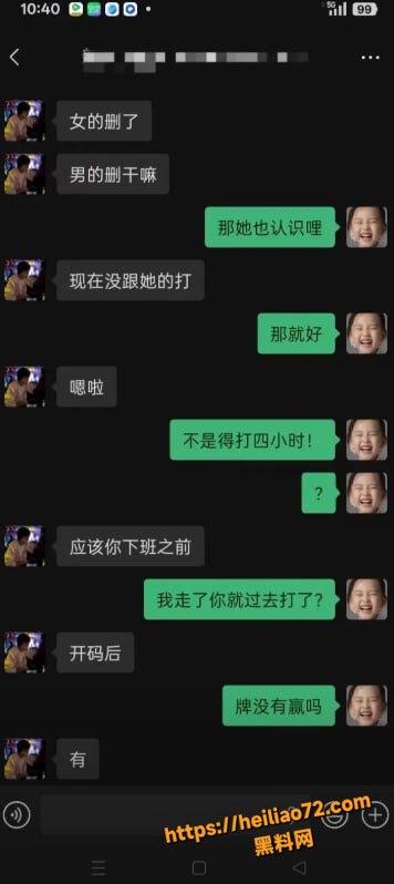 广东彭建新出轨事件21