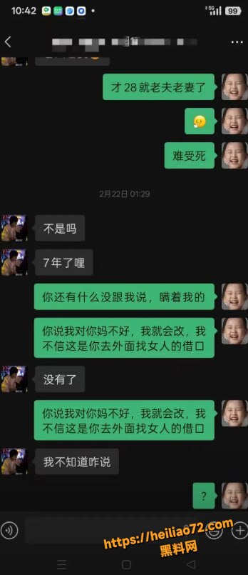 广东彭建新出轨事件23