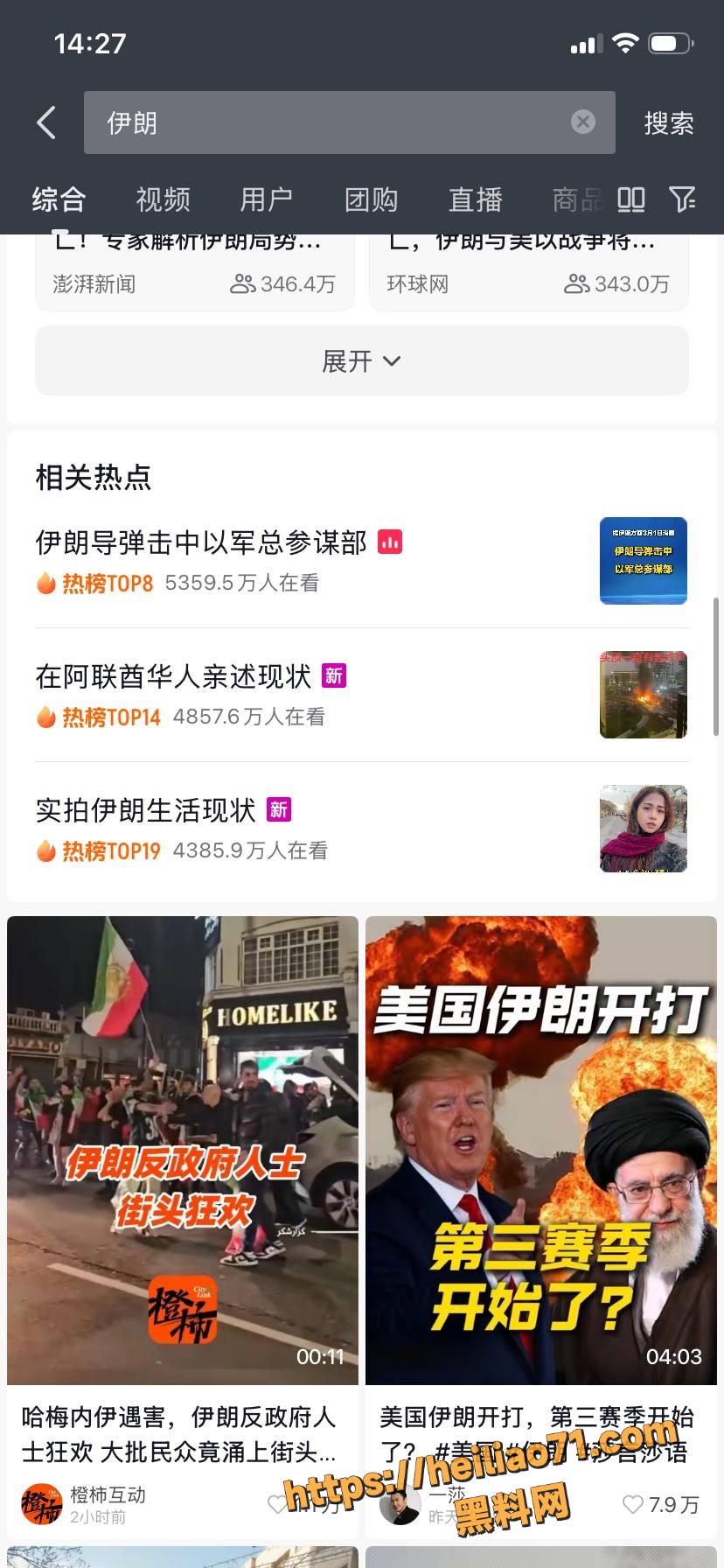 中东火海4
