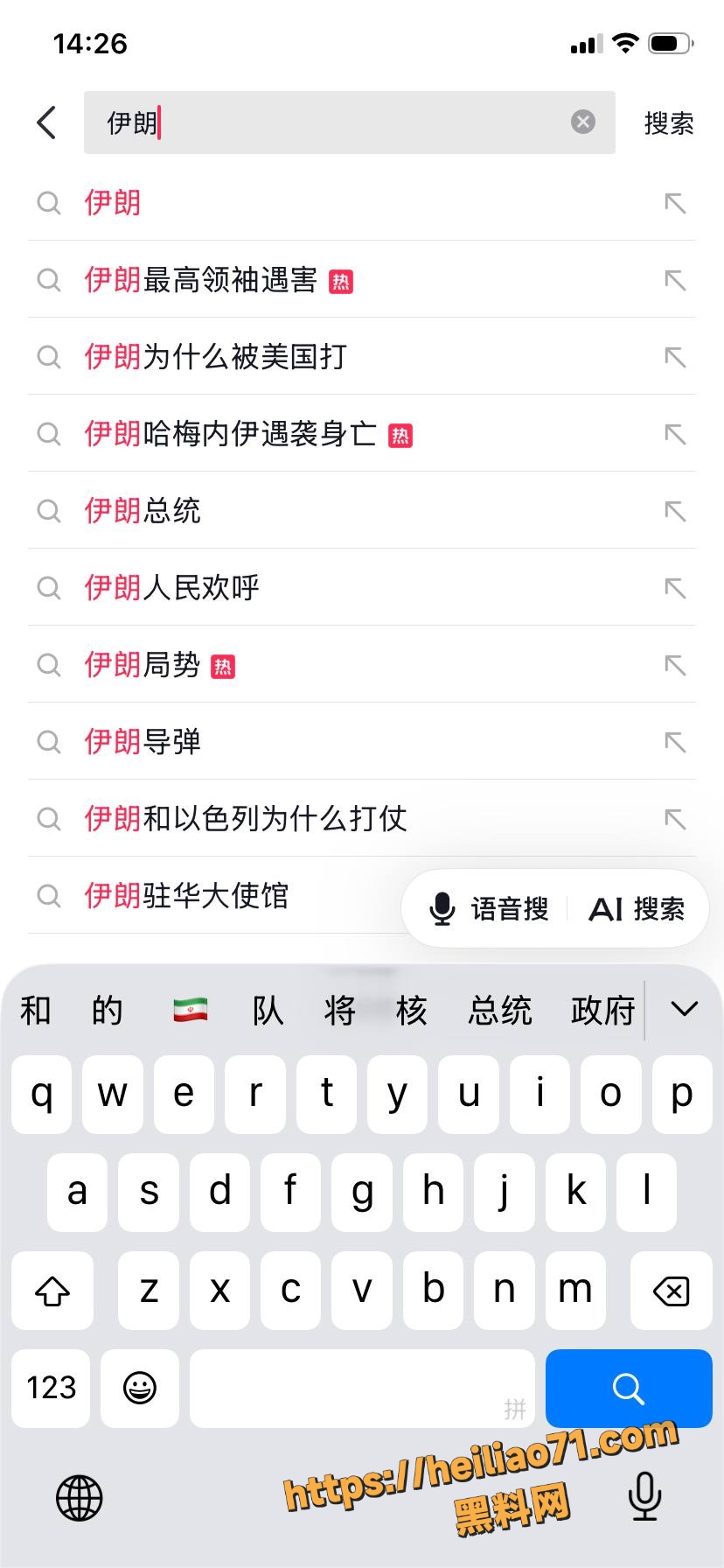 空袭6