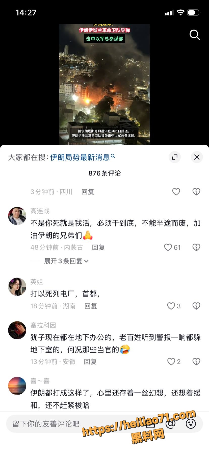 伊朗 8