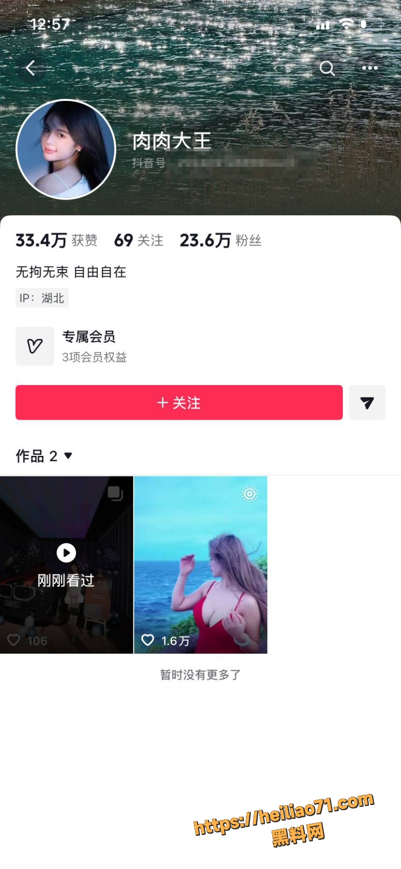 肉肉大王定制福利