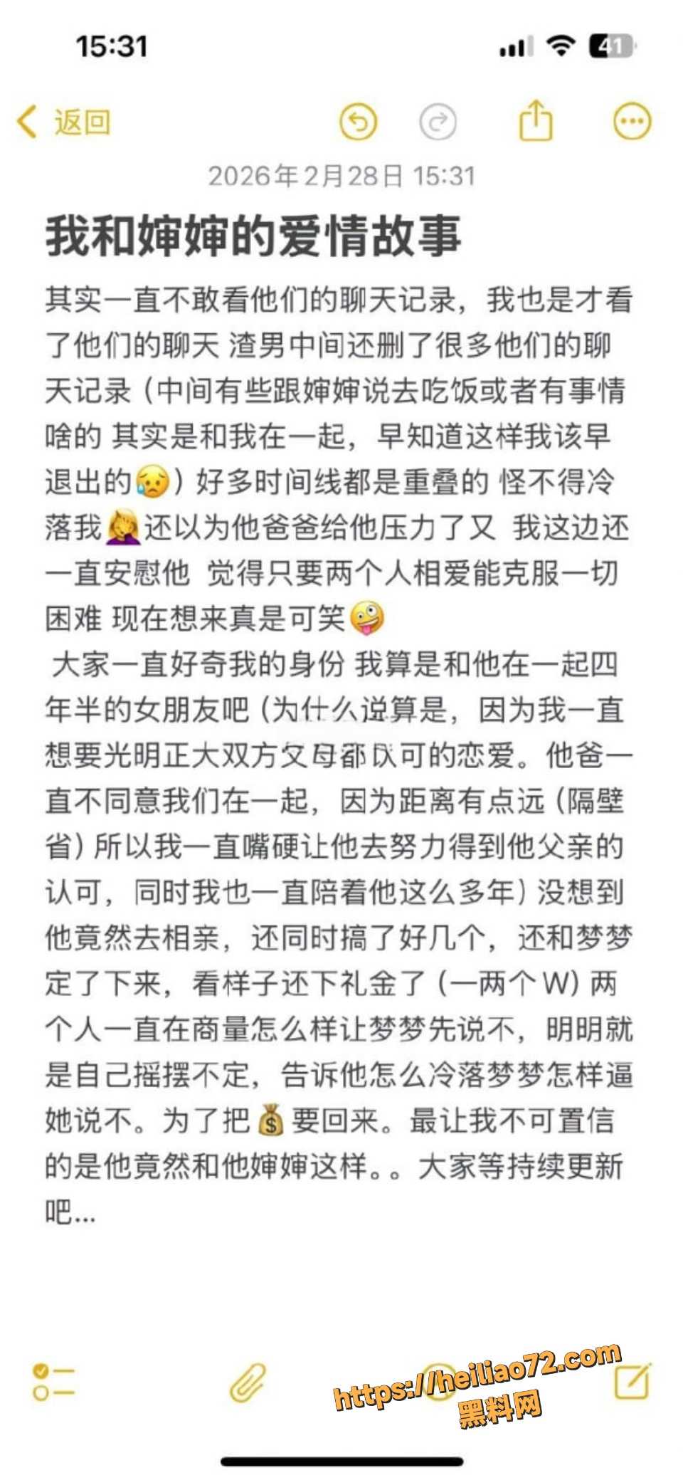 小曹与果果婶婶聊天记录曝光1