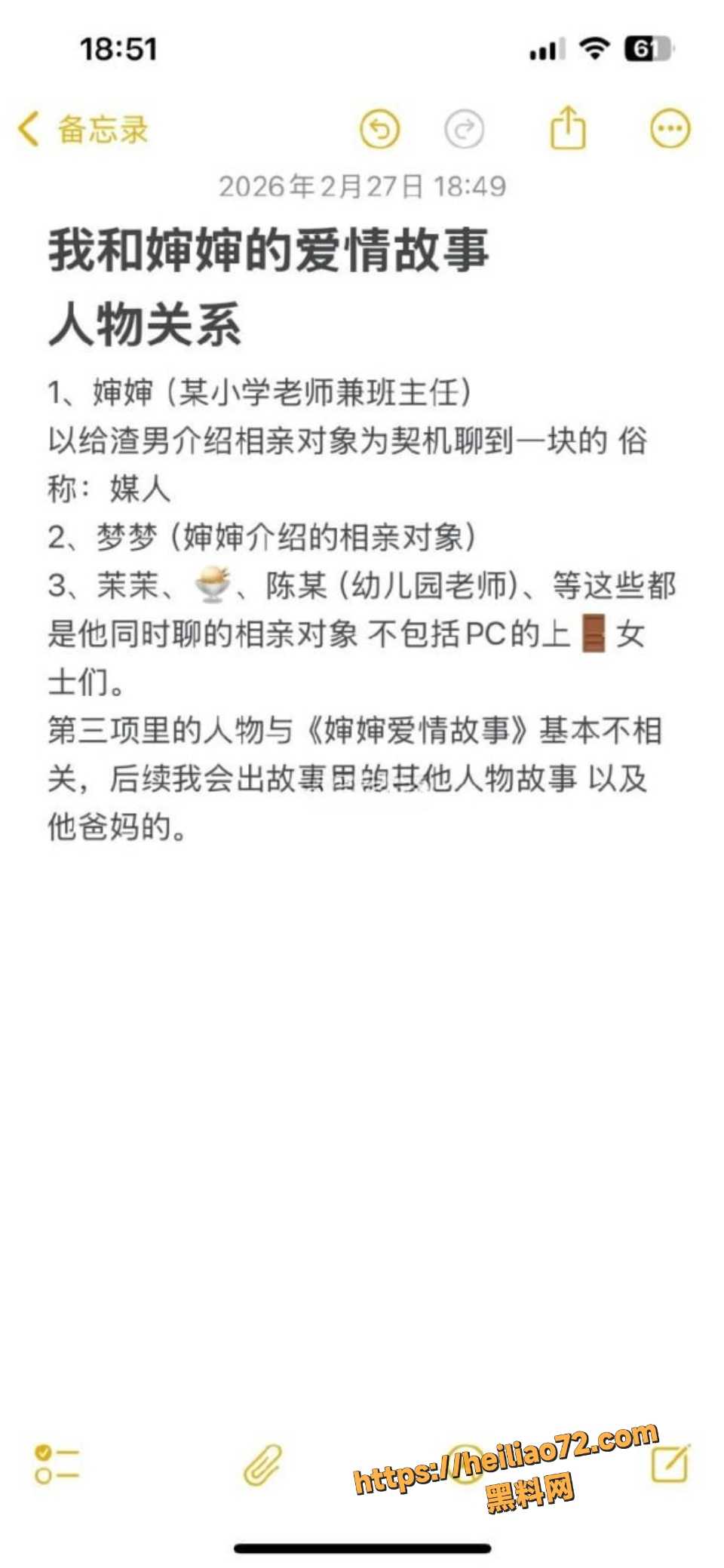 小曹与果果婶婶聊天记录曝光2