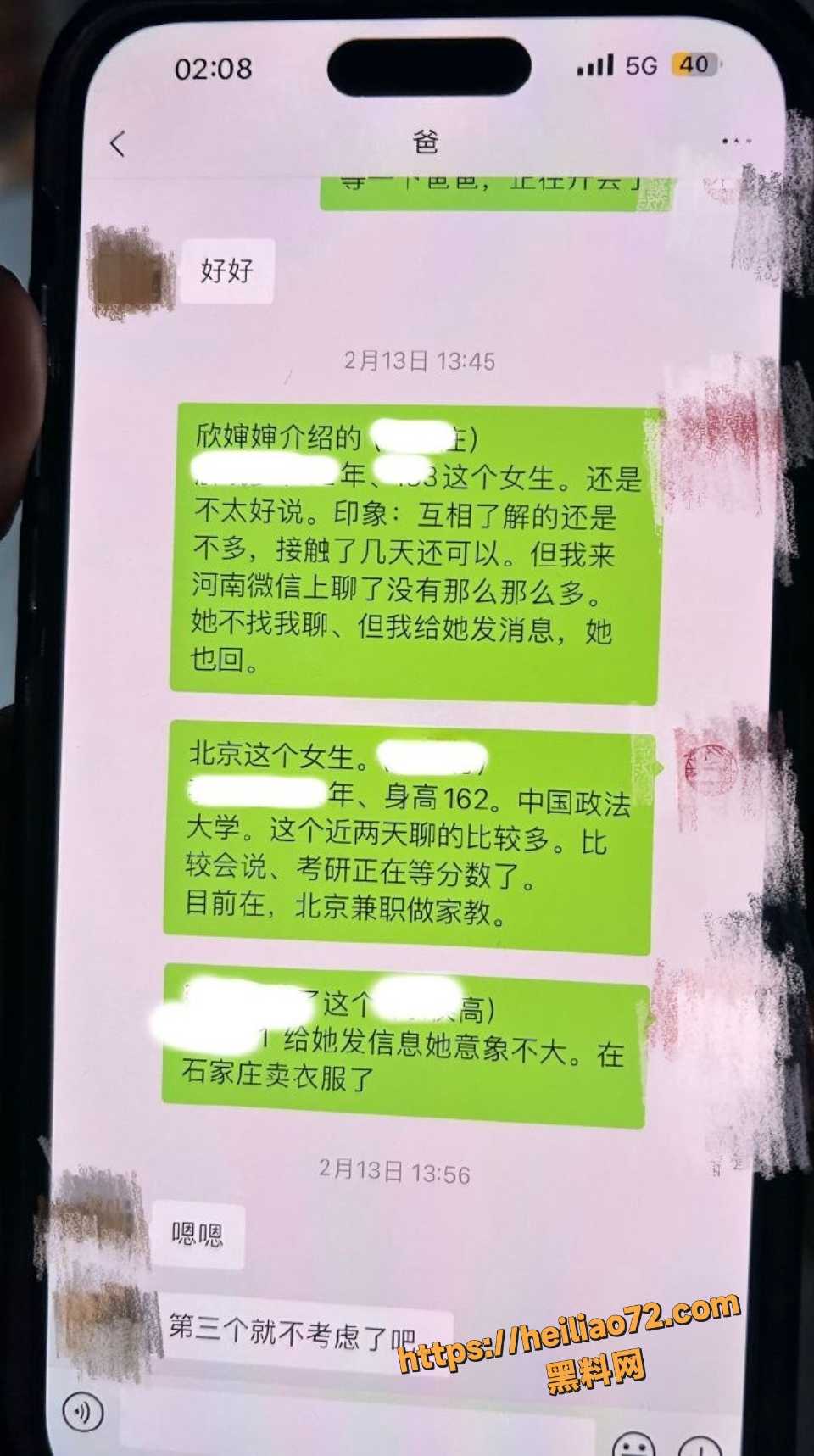 小曹出轨果果婶婶被曝光3