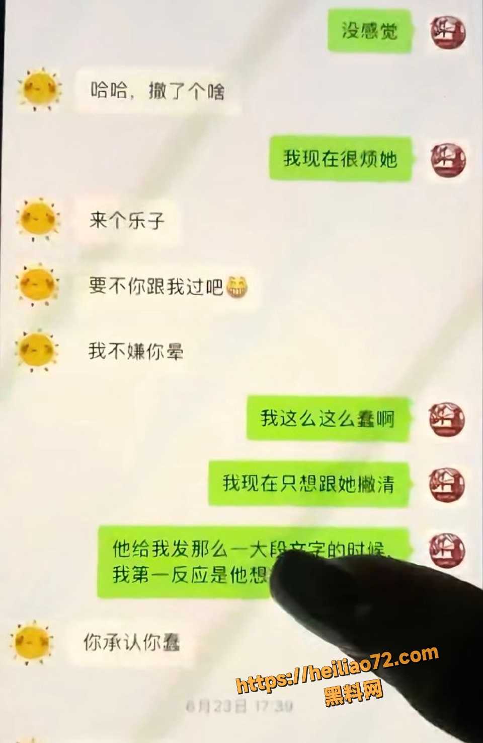 小曹出轨果果婶婶被曝光4