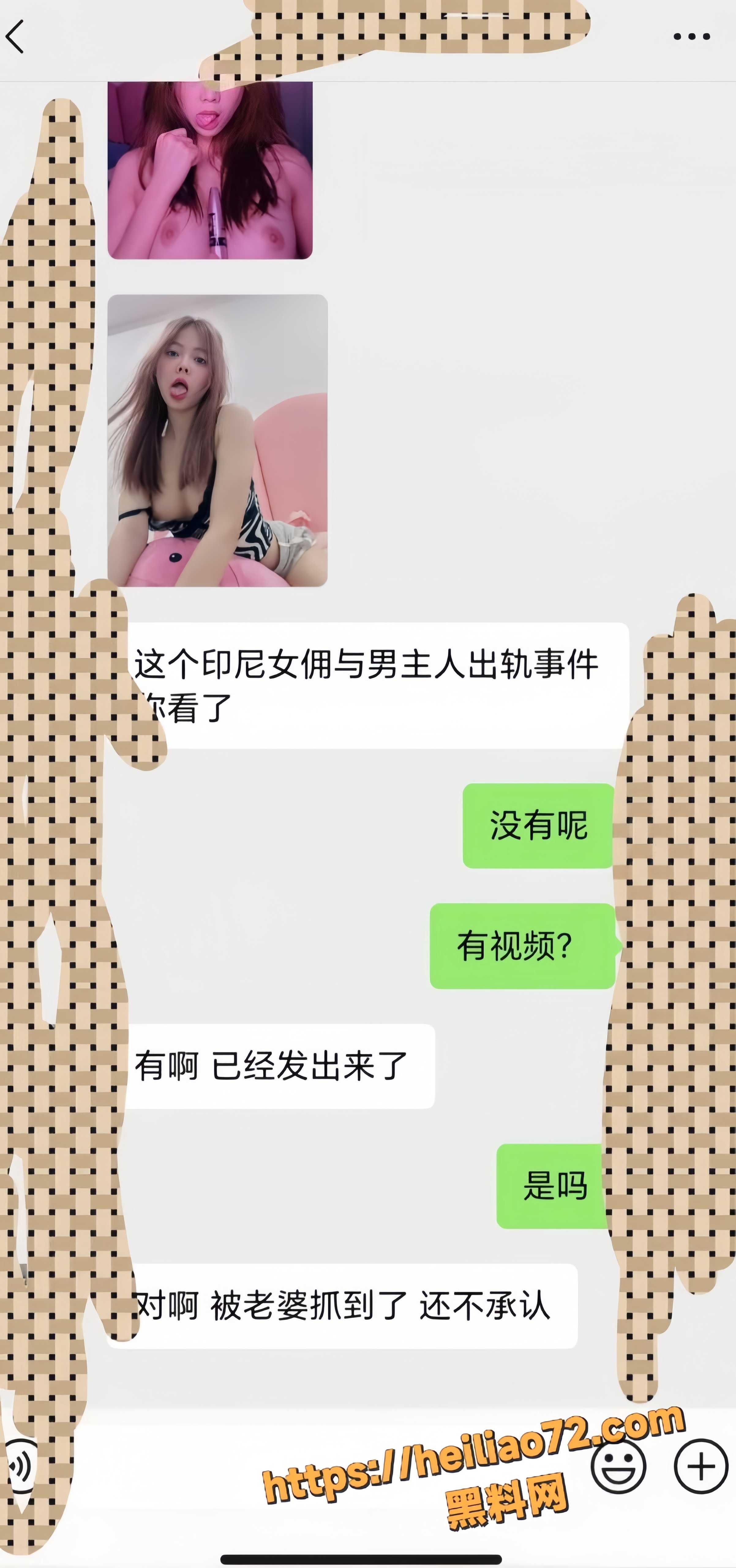女佣11