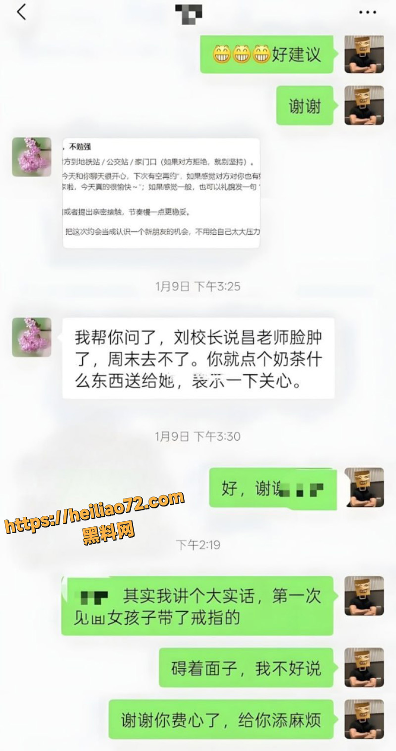 新路小学昌瑾昀出轨
