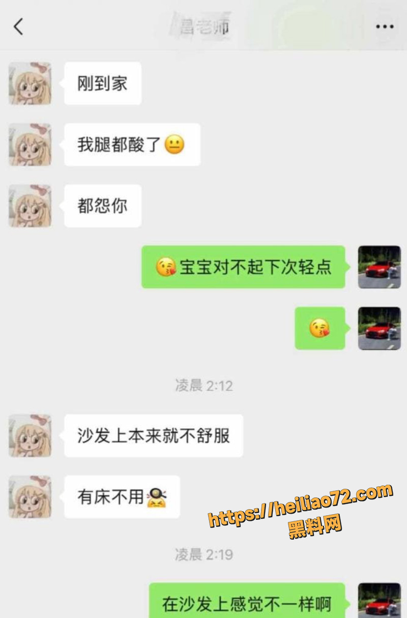新路小学昌瑾昀出轨1