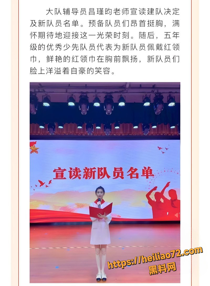 新路小学老师昌瑾昀瓜2