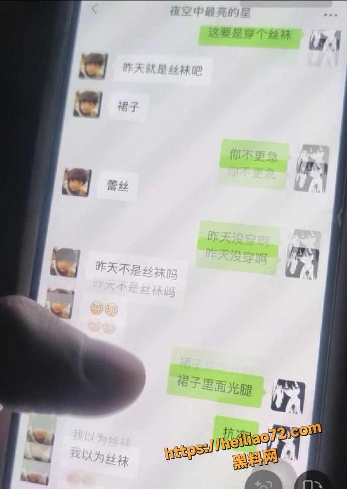 程剑宇撩骚聊天记录