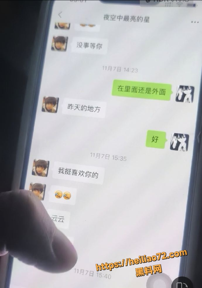 聊天记录