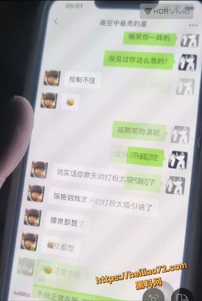 程剑宇撩骚聊天记录2