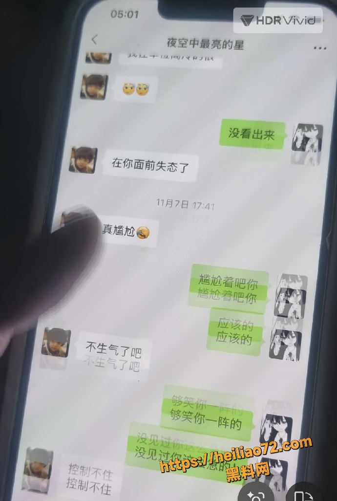 程剑宇撩骚聊天记录3