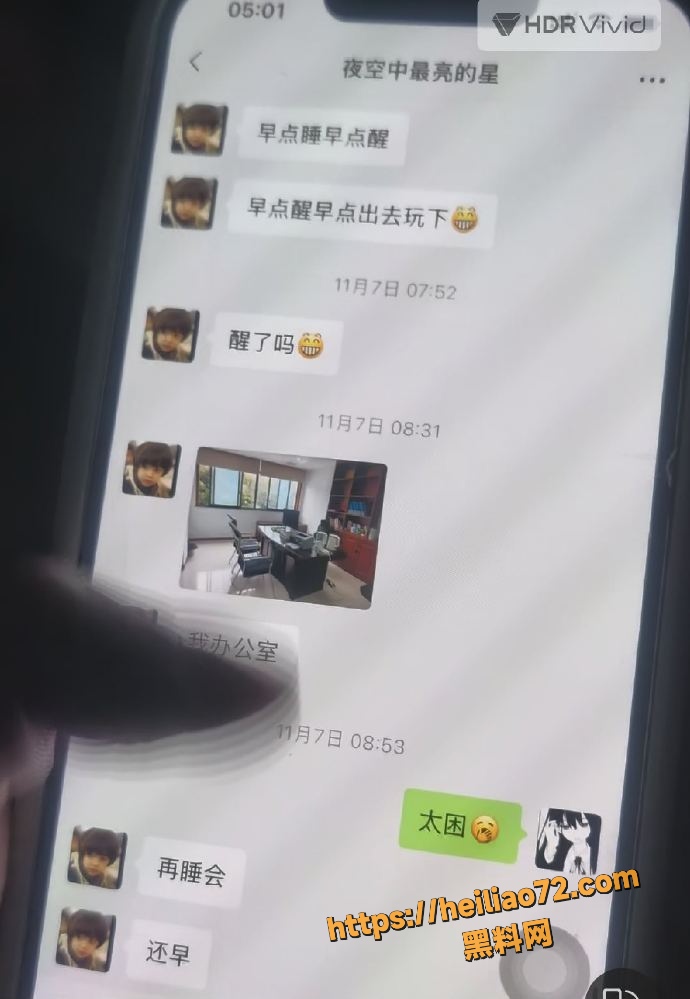 程剑宇撩骚聊天记录4