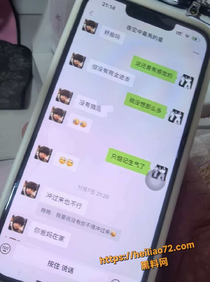 程剑宇地下情妇6