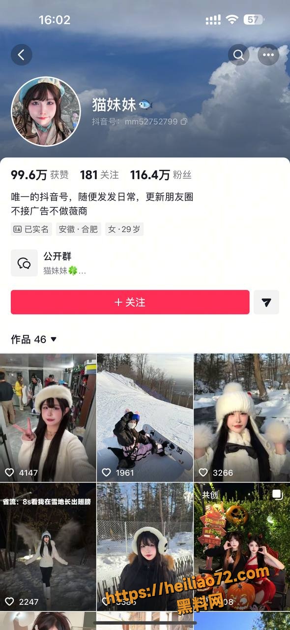 猫猫和前助理互撕 1